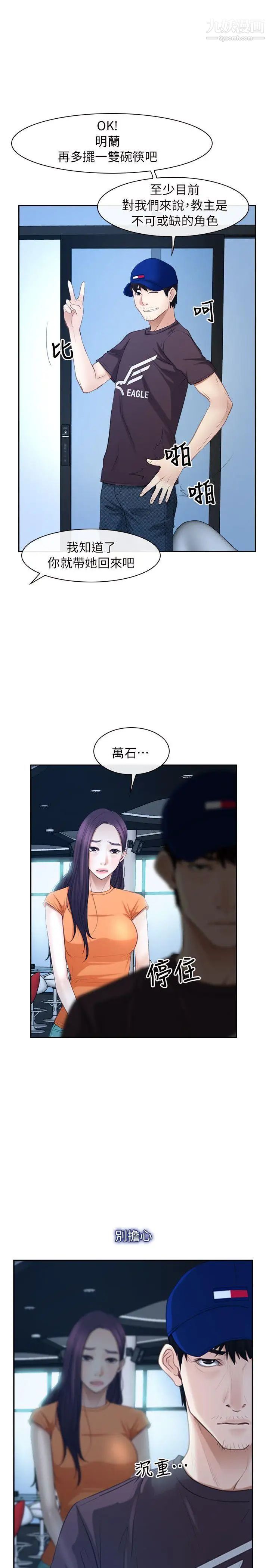 初恋物语第51话-当你不在时
