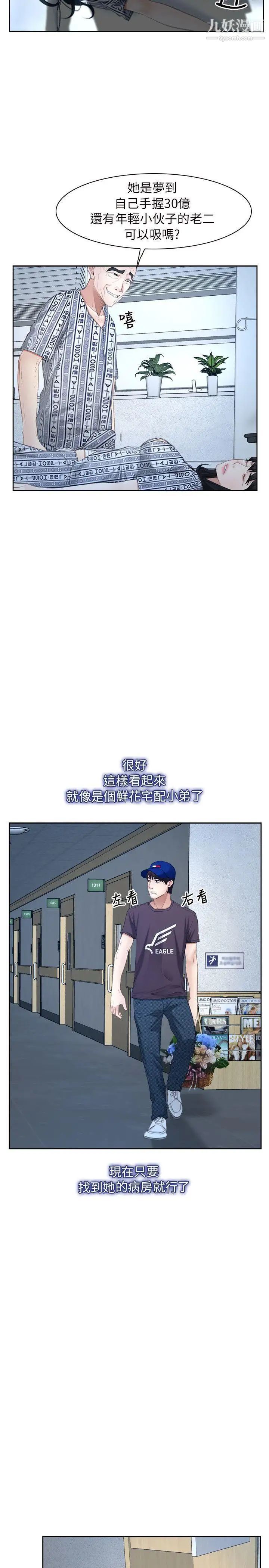 初戀物語第51話-當你不在時