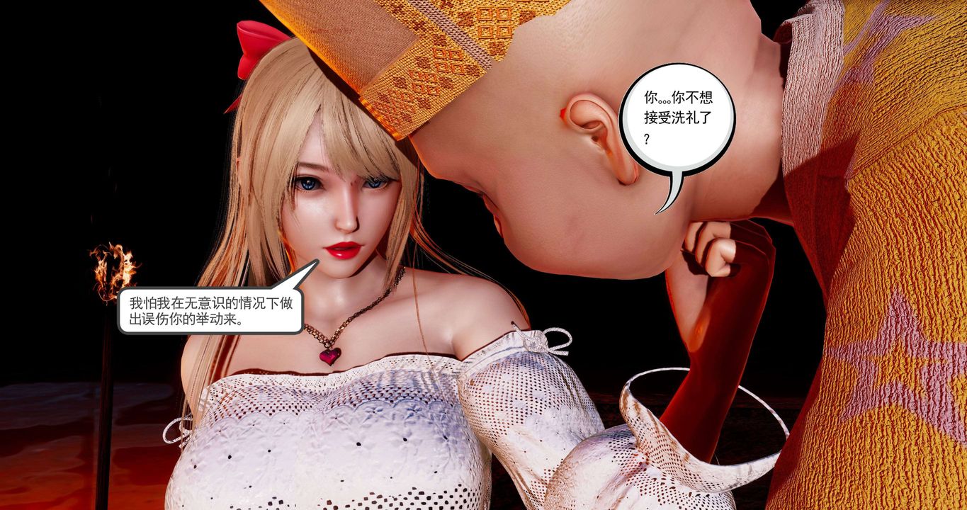 [3D]淫妖兽语第二季第51话