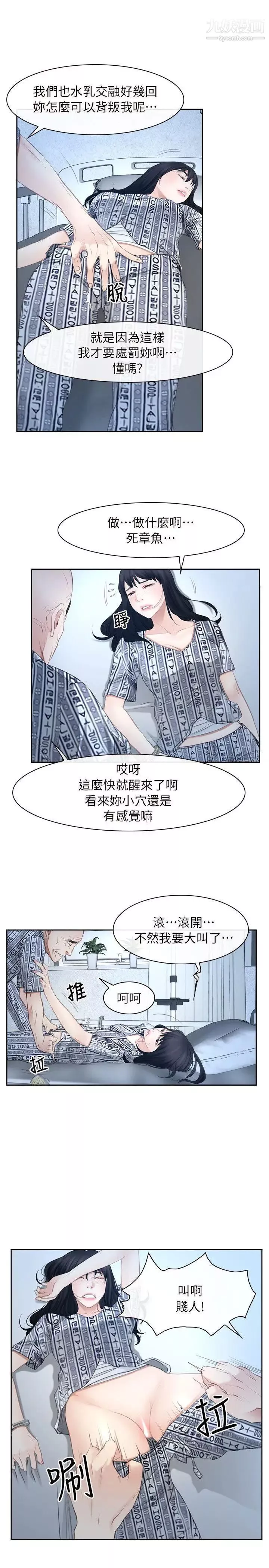 初戀物語第51話-當你不在時
