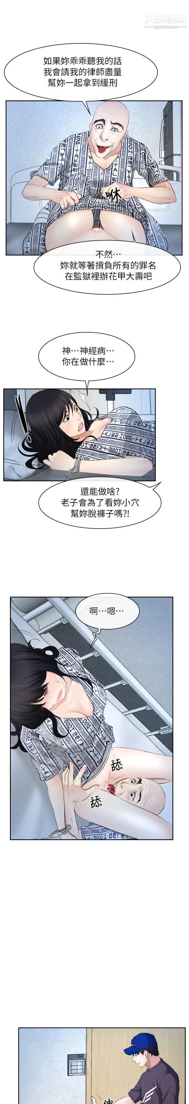 初戀物語第51話-當你不在時