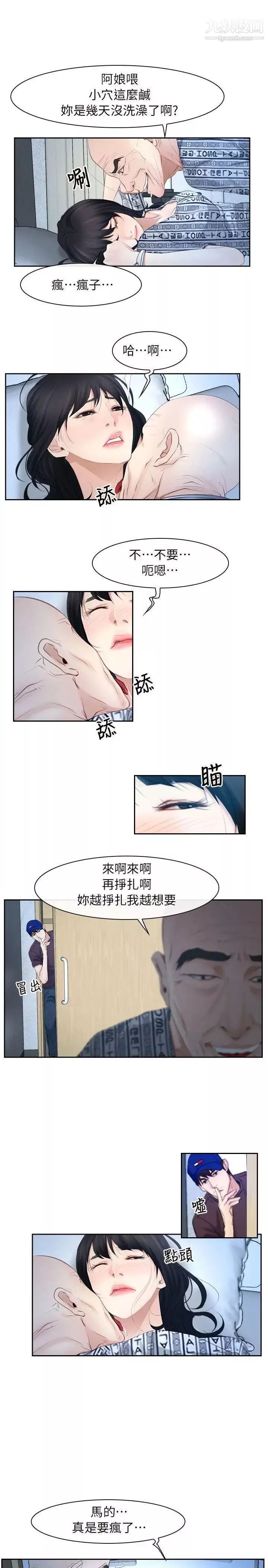 初戀物語第51話-當你不在時