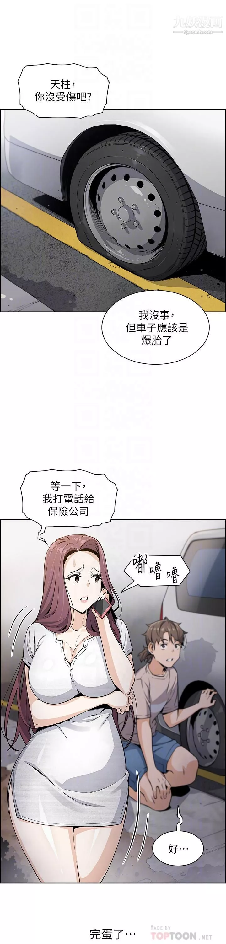 賣豆腐的母女們第12話-老板娘，可以跟我做嗎?