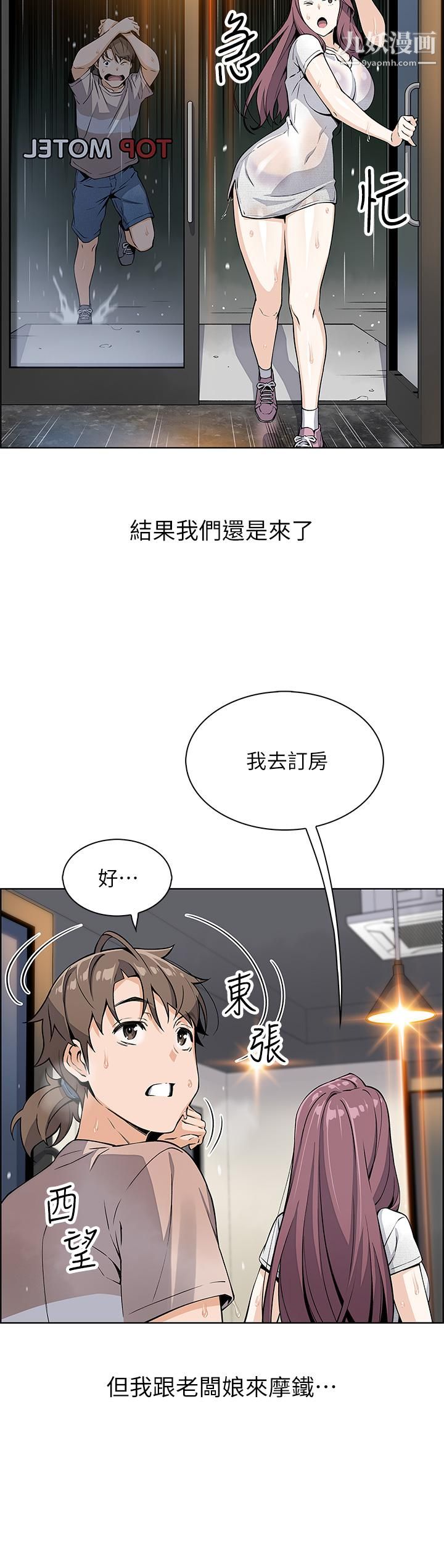 賣豆腐的母女們第12話-老板娘，可以跟我做嗎?