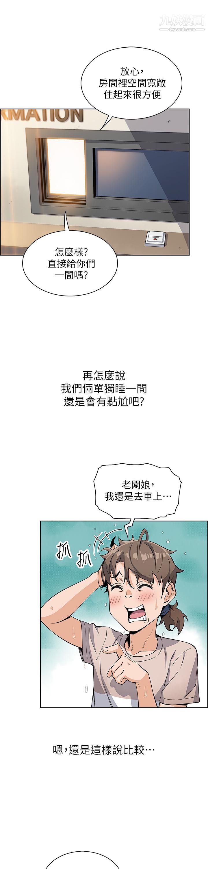 賣豆腐的母女們第12話-老板娘，可以跟我做嗎?
