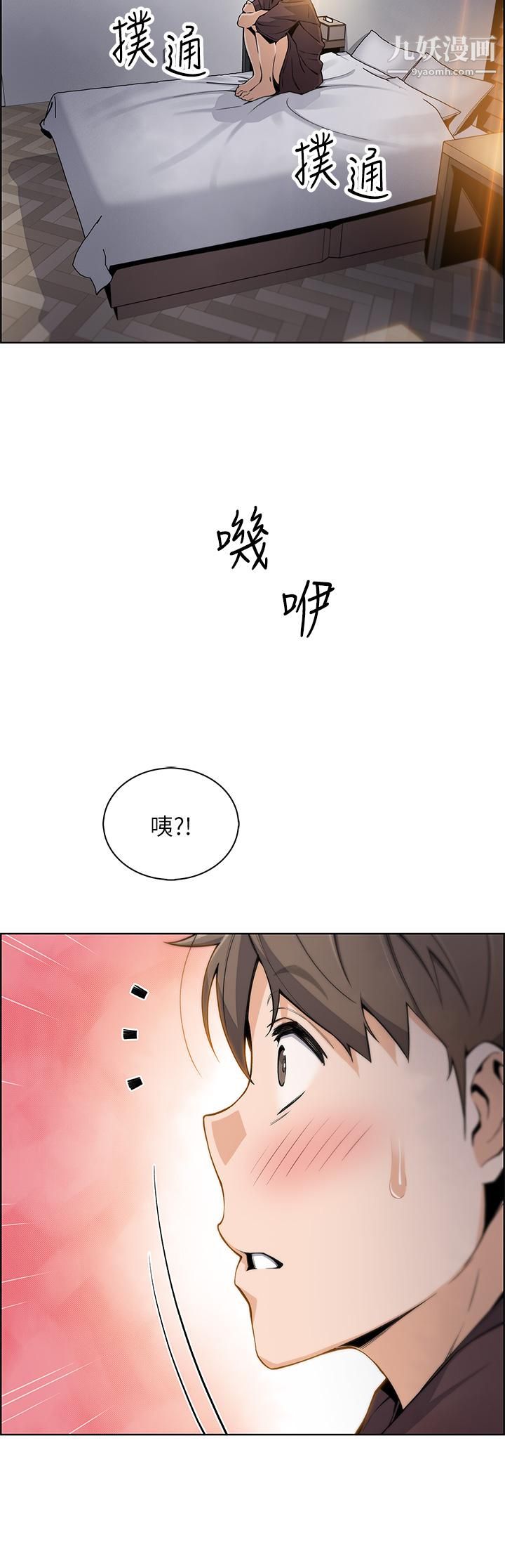 賣豆腐的母女們第12話-老板娘，可以跟我做嗎?