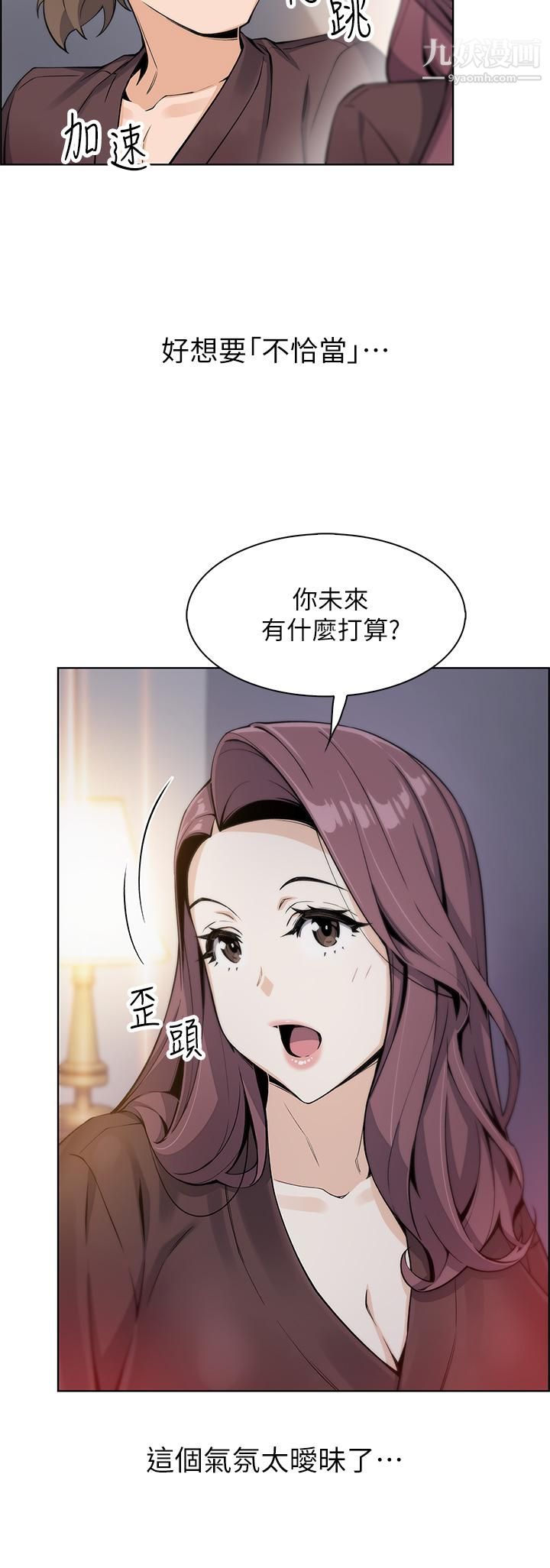 賣豆腐的母女們第12話-老板娘，可以跟我做嗎?