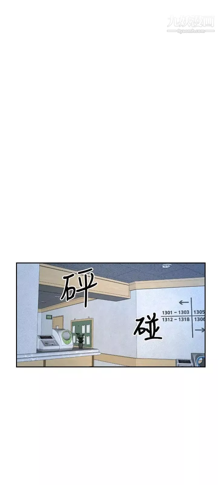 初戀物語第52話-弟弟~~~站起來囉!
