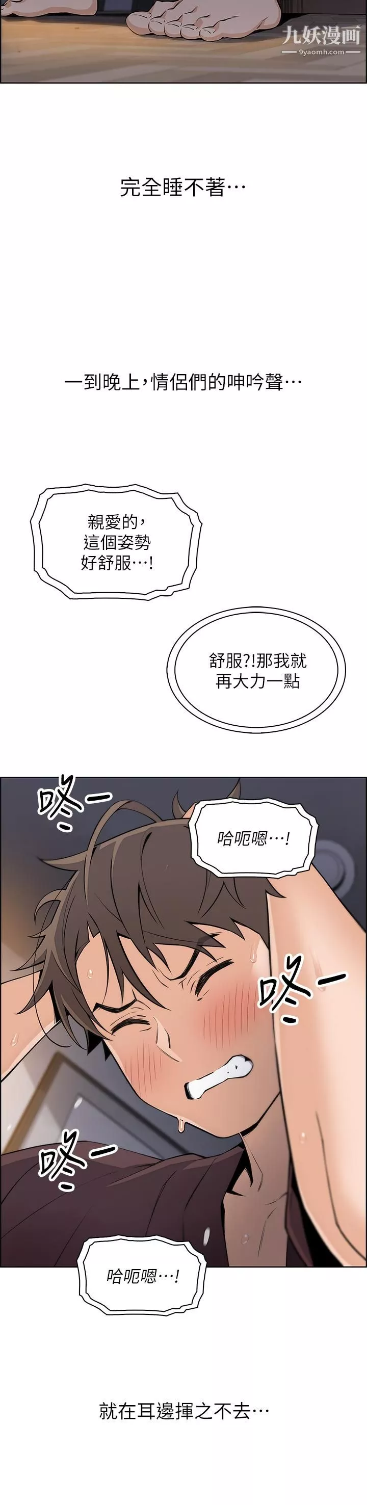 賣豆腐的母女們第12話-老板娘，可以跟我做嗎?