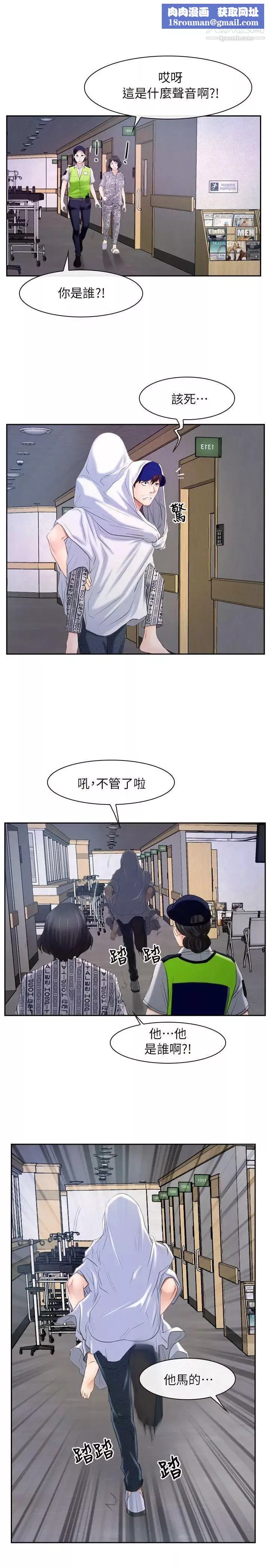 初戀物語第53話-分手炮