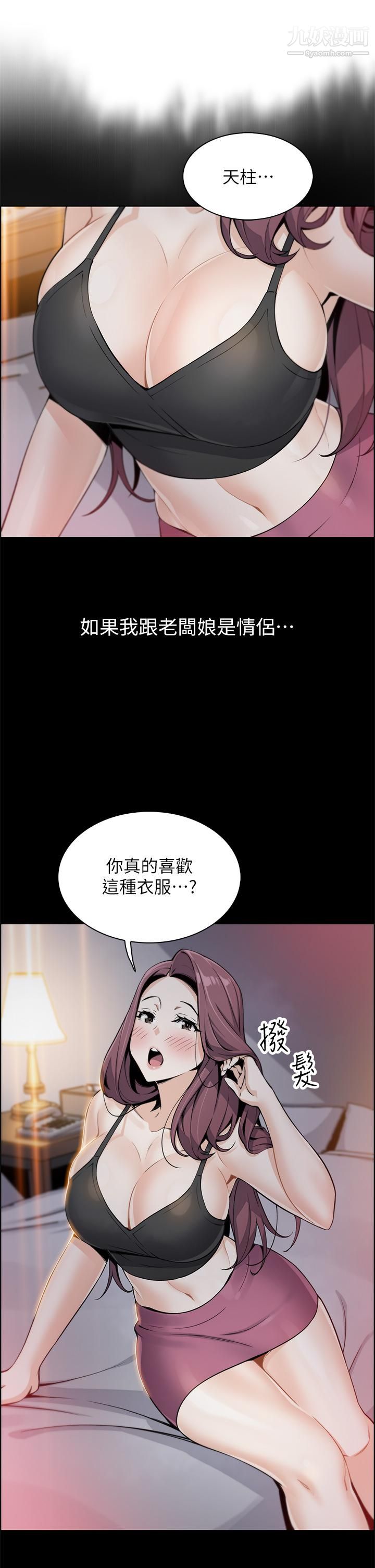 卖豆腐的母女们第12话-老板娘，可以跟我做吗?
