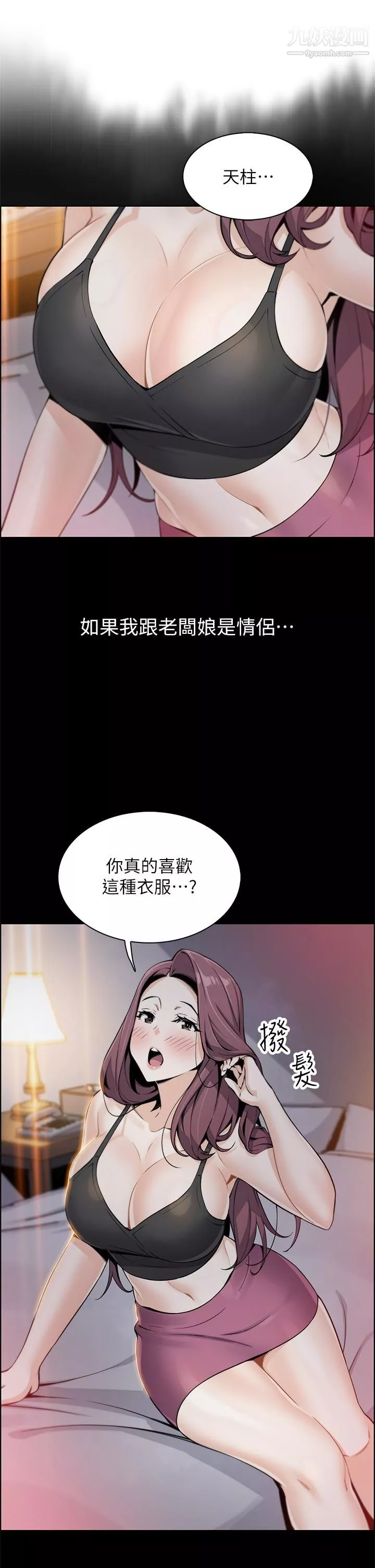 賣豆腐的母女們第12話-老板娘，可以跟我做嗎?