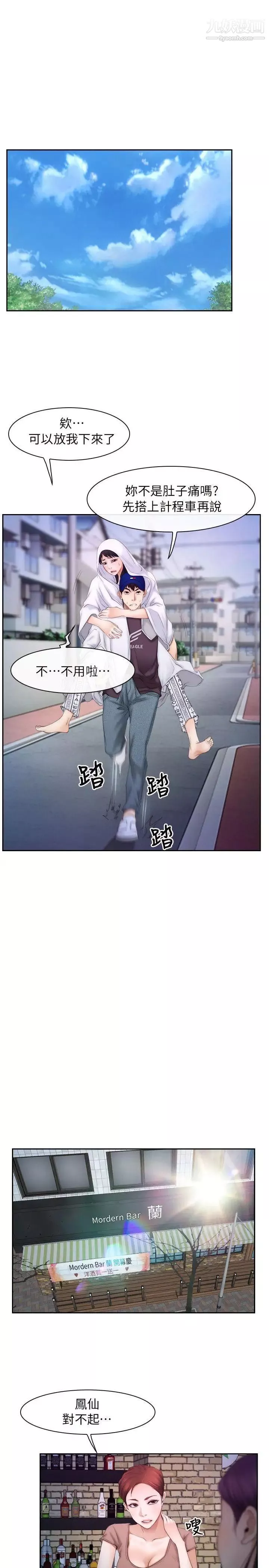 初戀物語第53話-分手炮