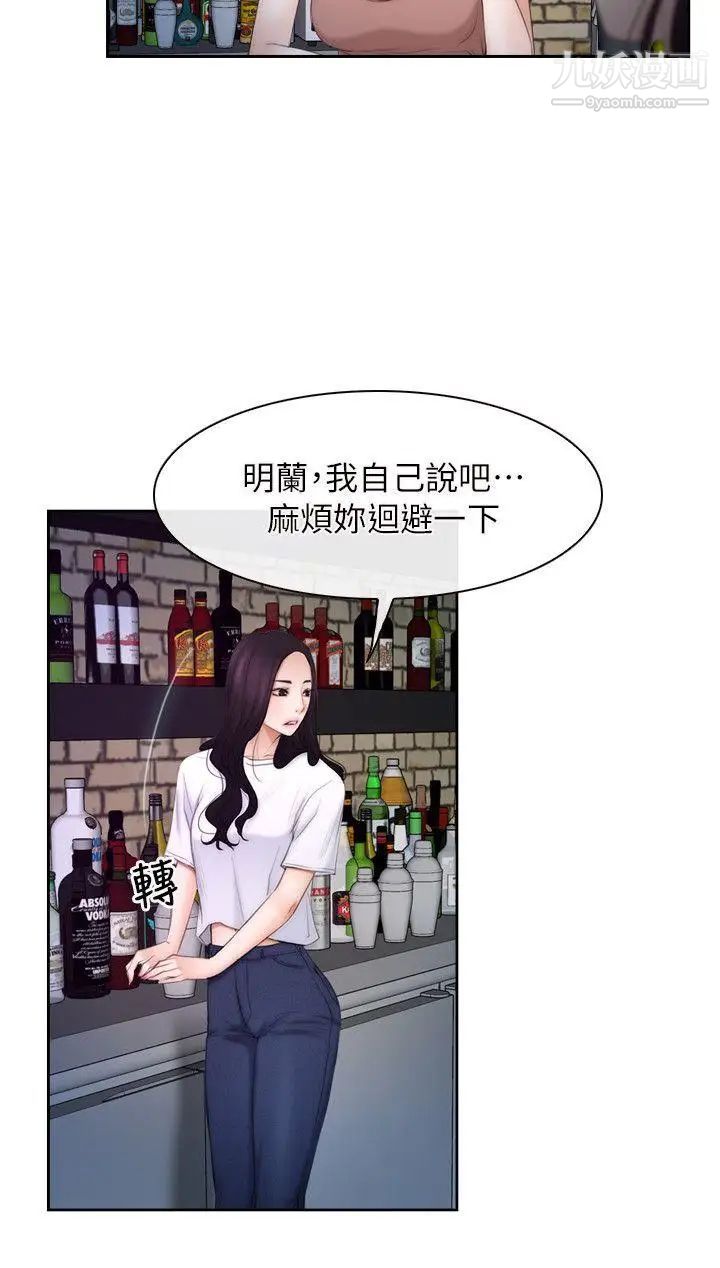 初恋物语第53话-分手炮