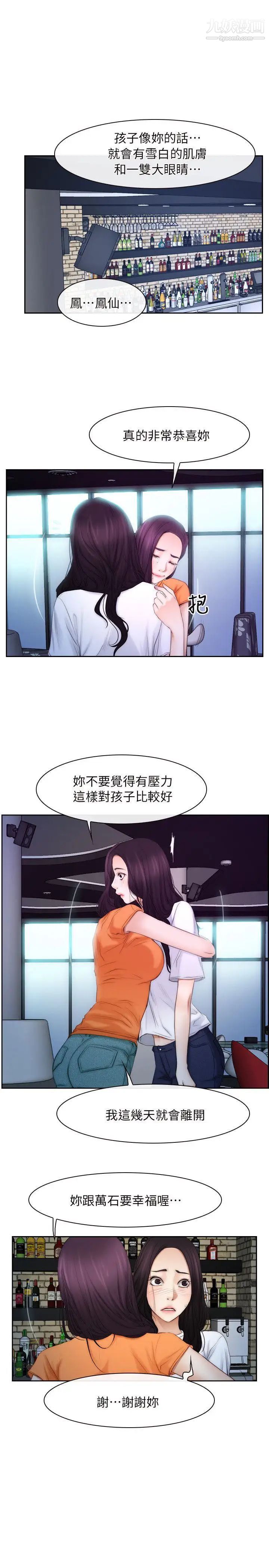 初戀物語第53話-分手炮