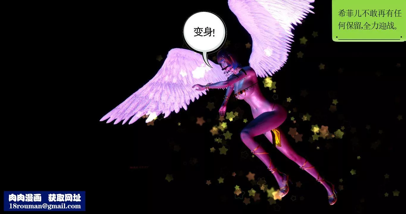 [3D]淫妖獸語第二季第52話