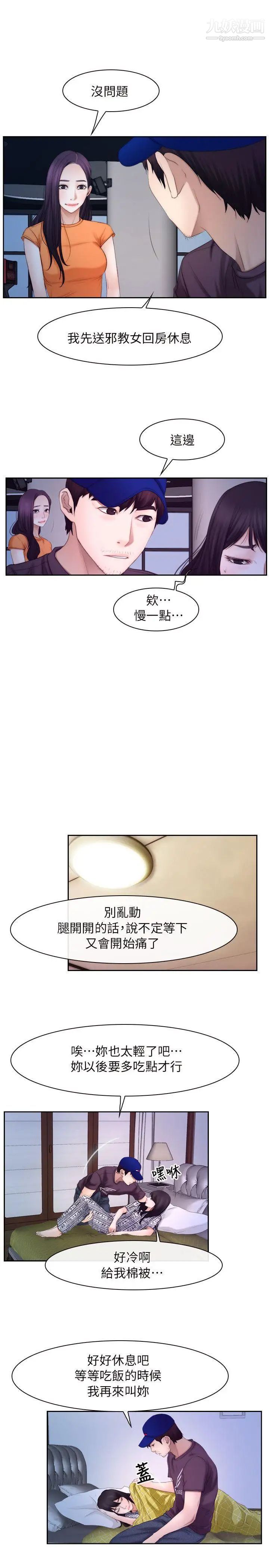 初恋物语第53话-分手炮