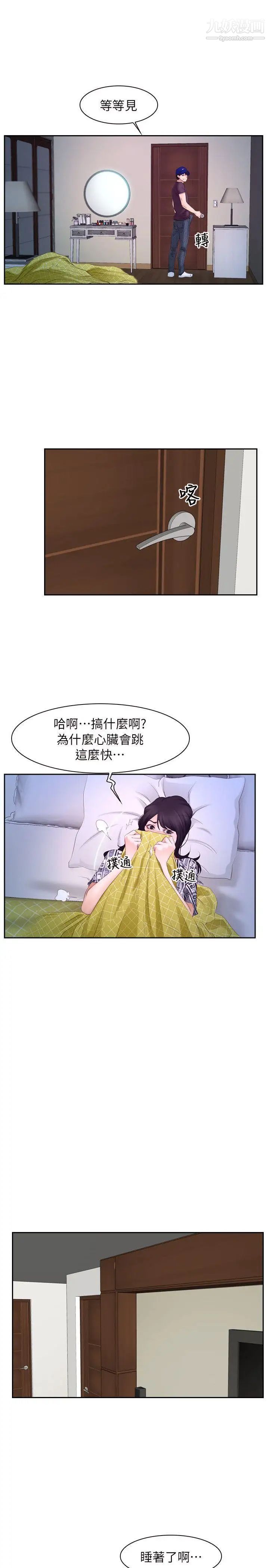 初恋物语第53话-分手炮