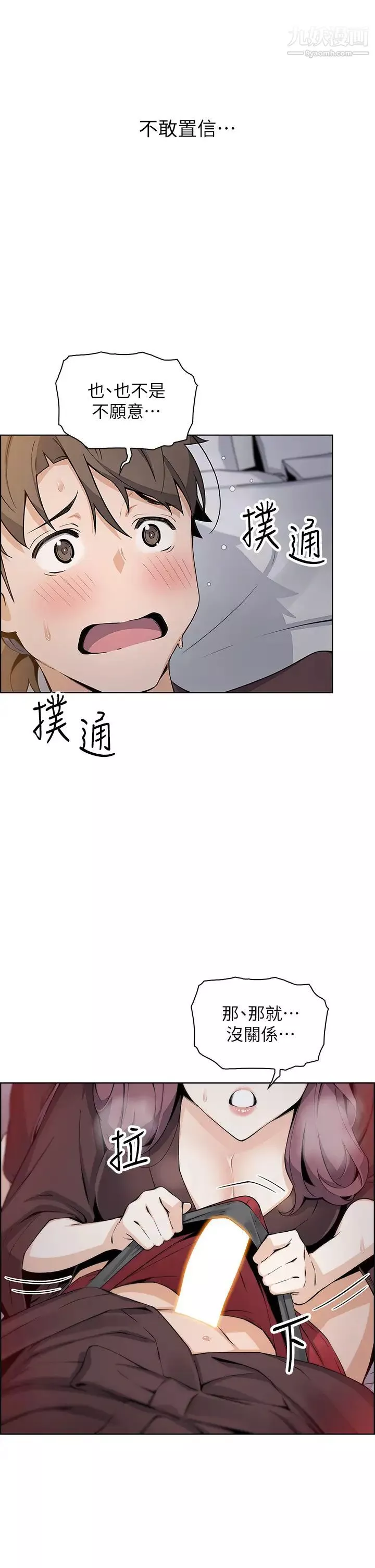 賣豆腐的母女們第13話-酥麻的絢爛舌技