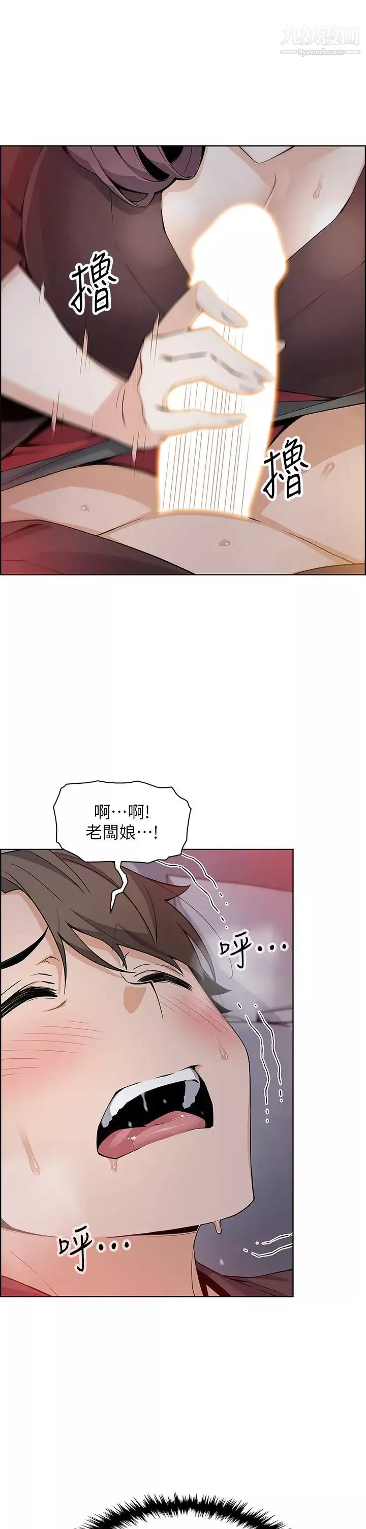 賣豆腐的母女們第13話-酥麻的絢爛舌技