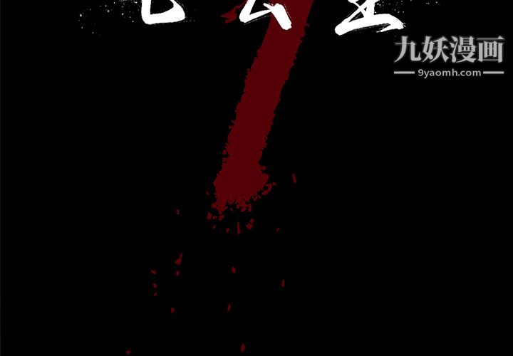 七公主第11話