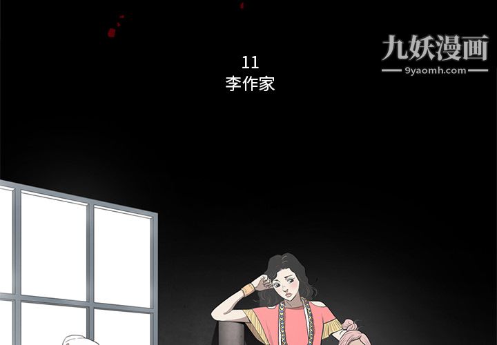 七公主第11話