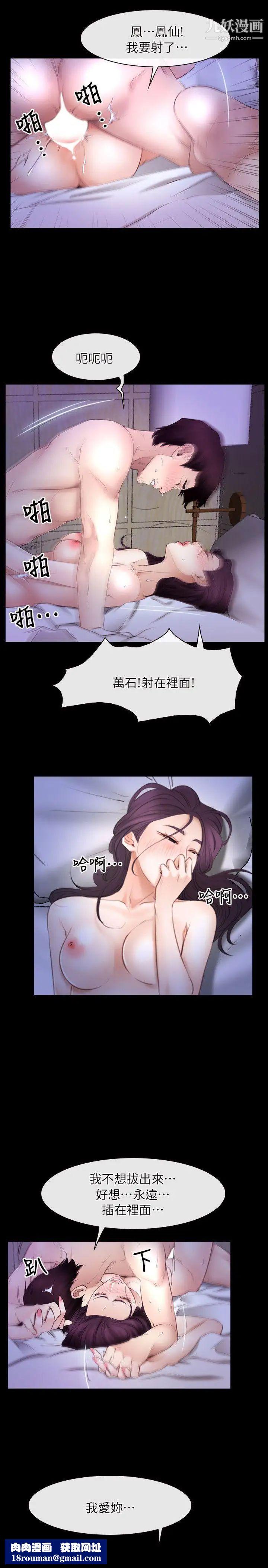 初戀物語第54話-同床異夢