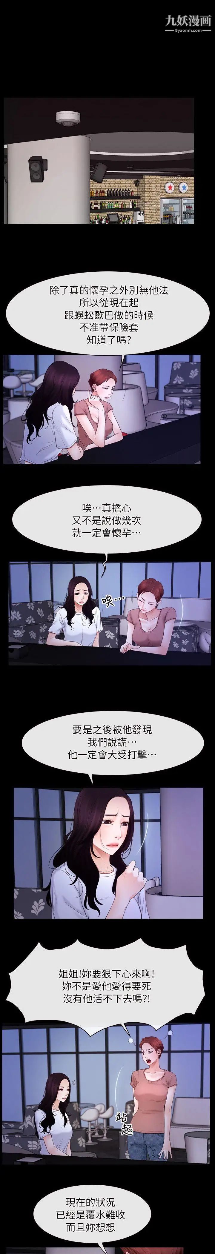 初戀物語第54話-同床異夢