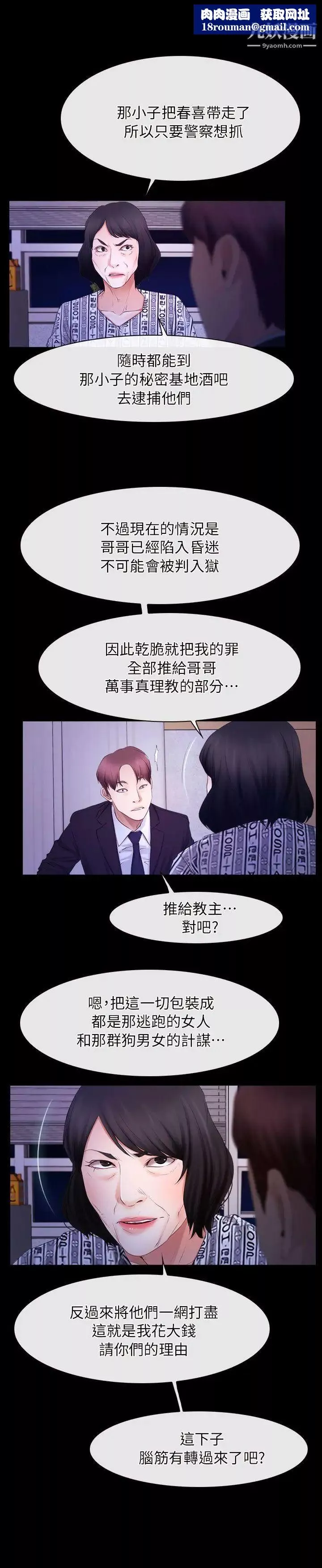 初戀物語第55話-火熱的夜晚