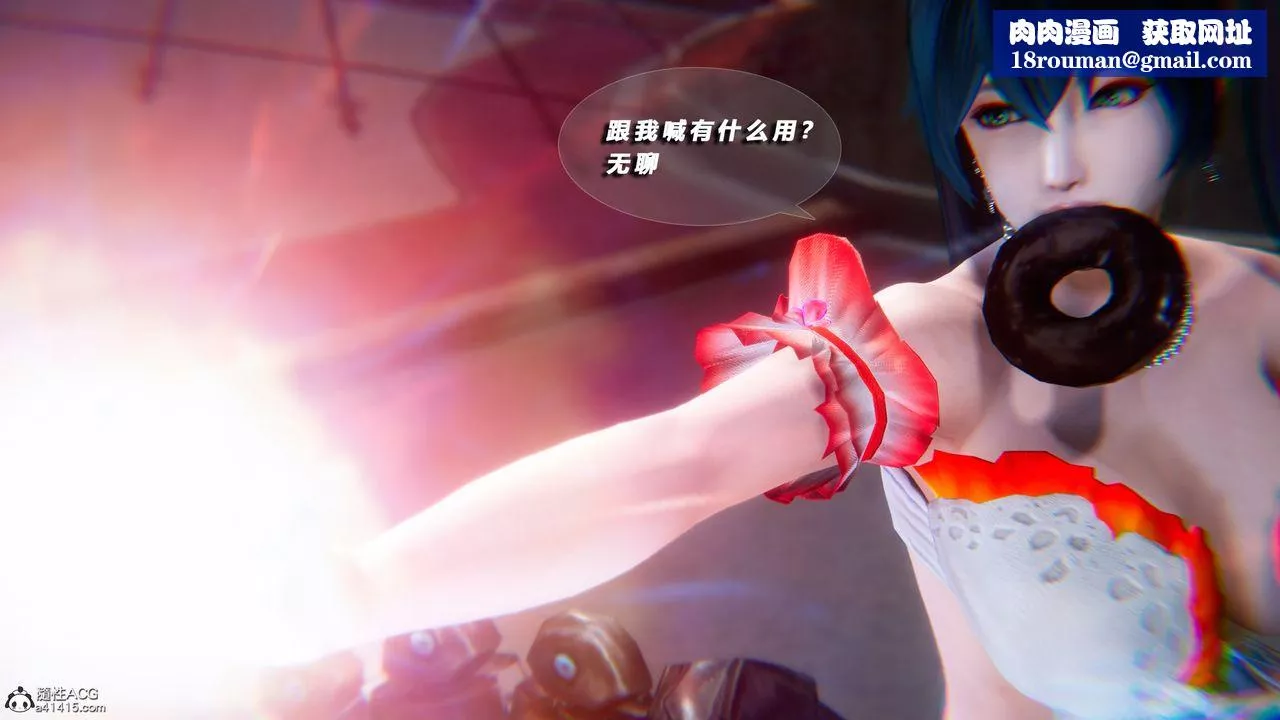 [3D]蝴蝶之殤第四季-罪城VICECITY第74話