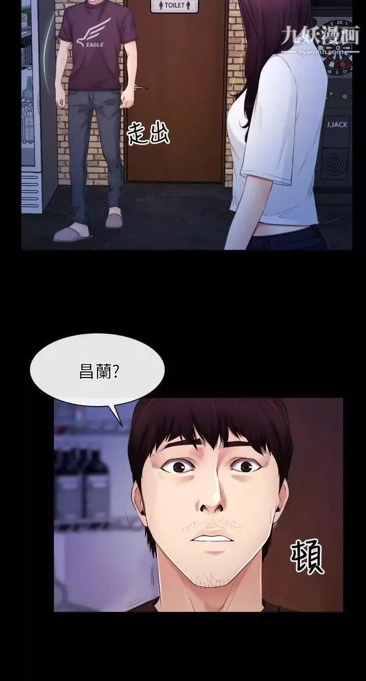 初戀物語第56話-點燃營火