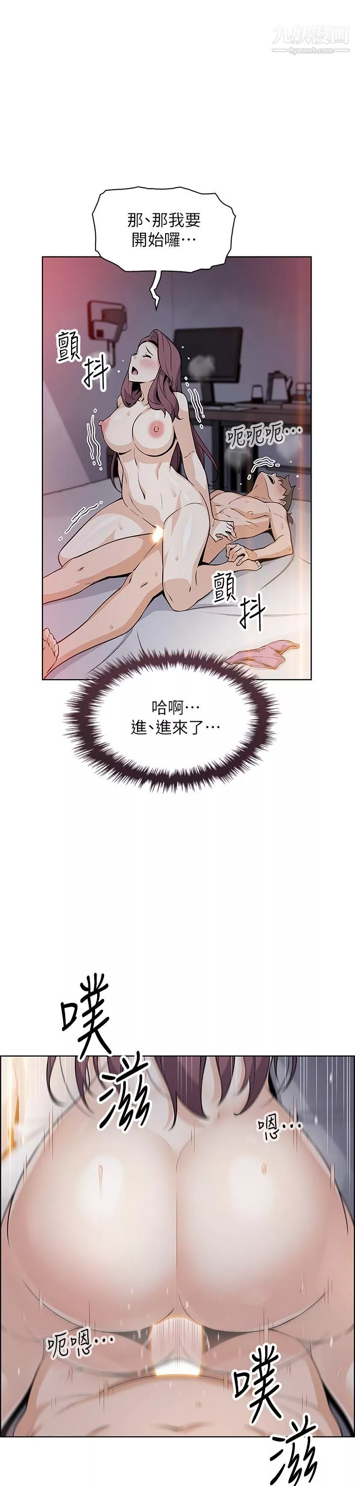 賣豆腐的母女們第14話-人妻小穴獨特的香味