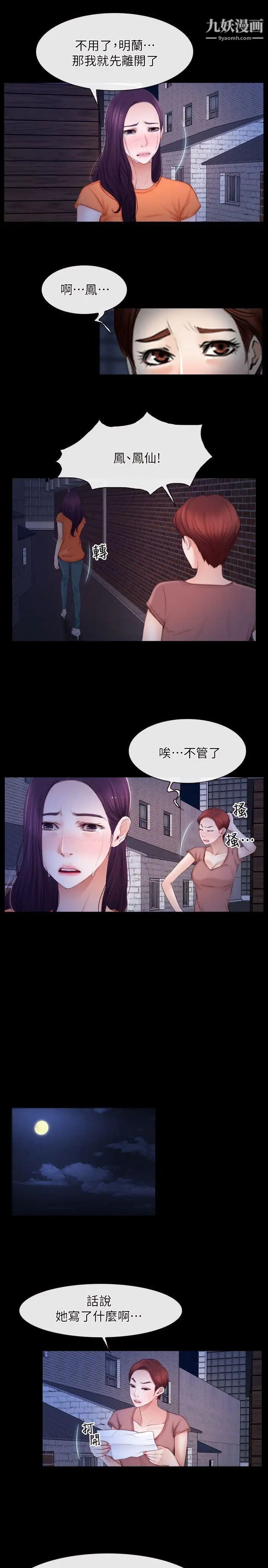 卖豆腐的母女们第14话-人妻小穴独特的香味