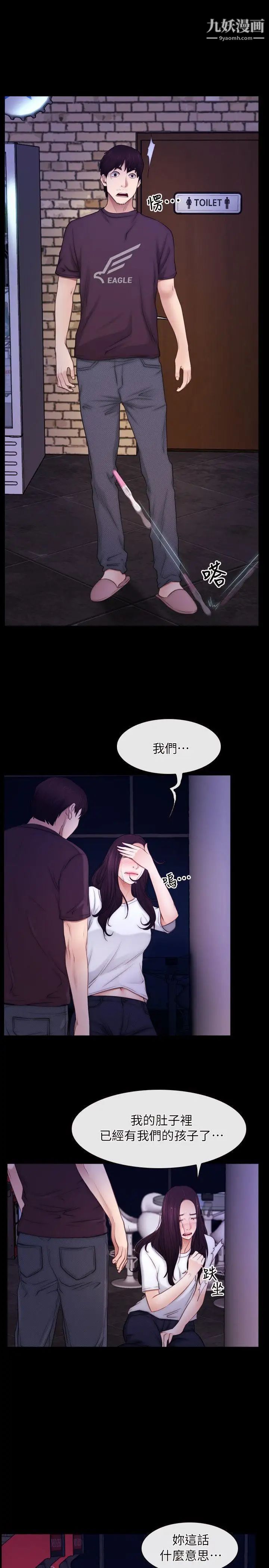 初戀物語第56話-點燃營火