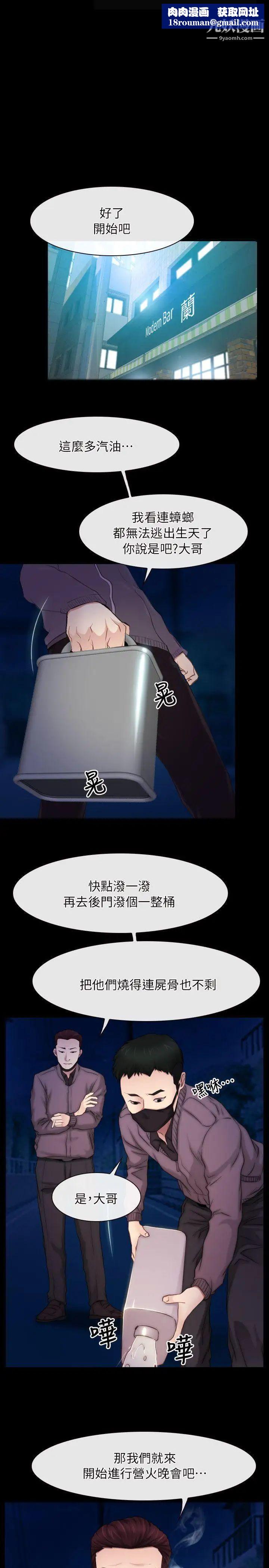 初戀物語第57話-被遺忘的傷痕