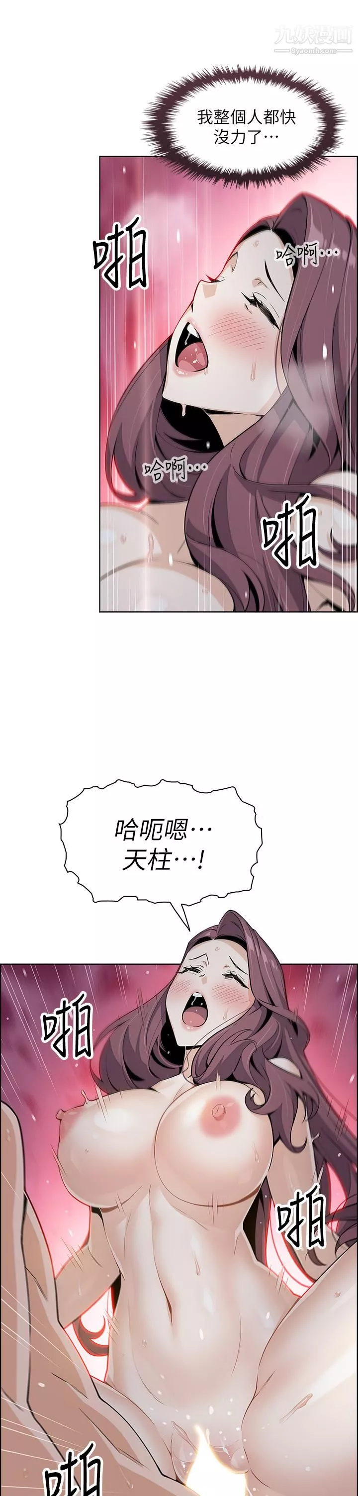 賣豆腐的母女們第15話-比處女更敏感的性感人妻