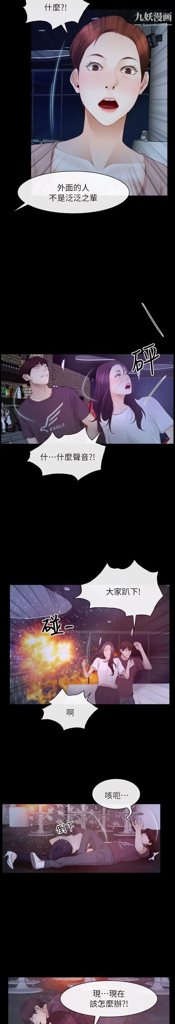 初戀物語第57話-被遺忘的傷痕