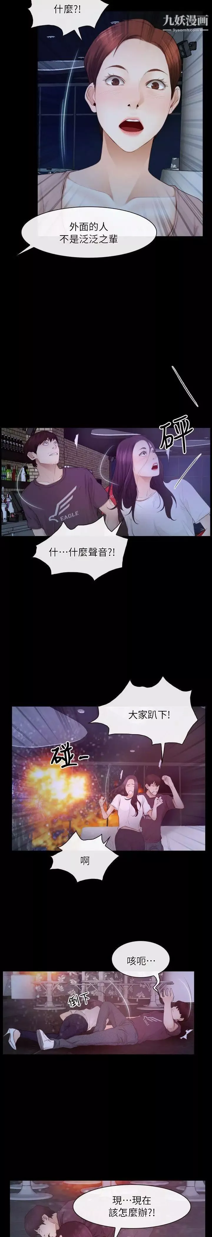 初戀物語第57話-被遺忘的傷痕