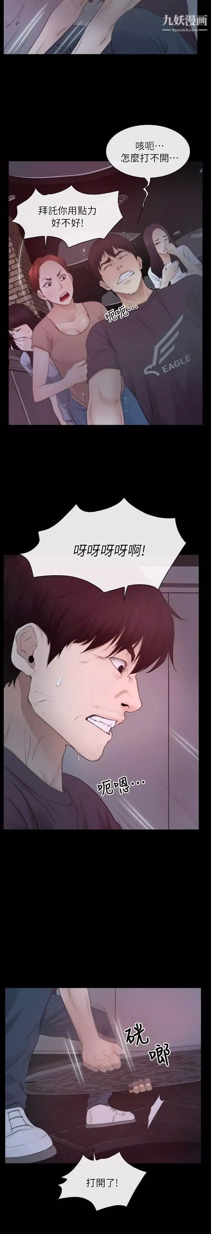 初戀物語第57話-被遺忘的傷痕