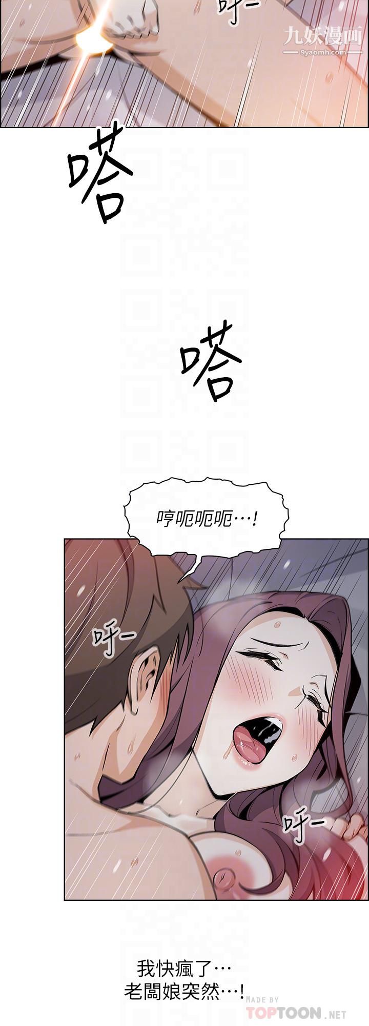 卖豆腐的母女们第15话-比处女更敏感的性感人妻