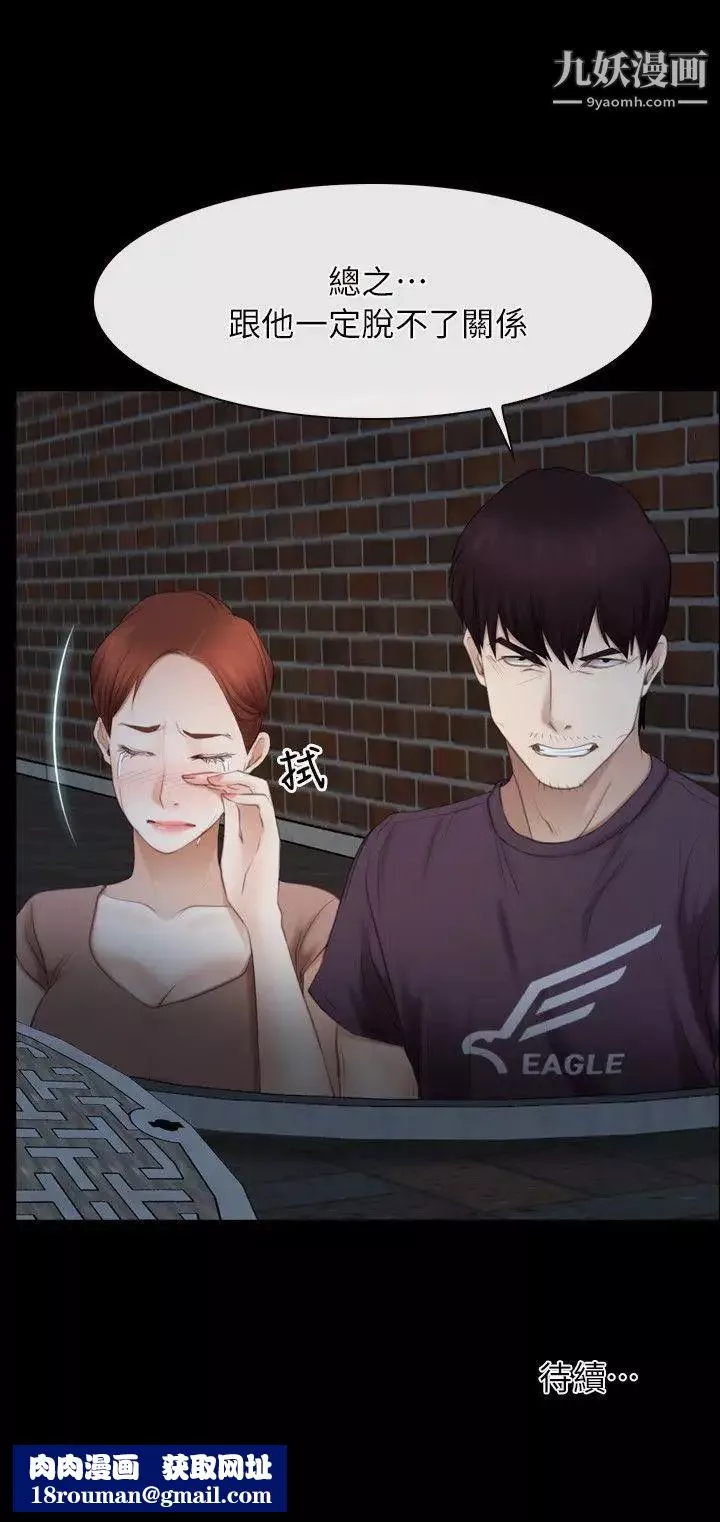 初戀物語第57話-被遺忘的傷痕