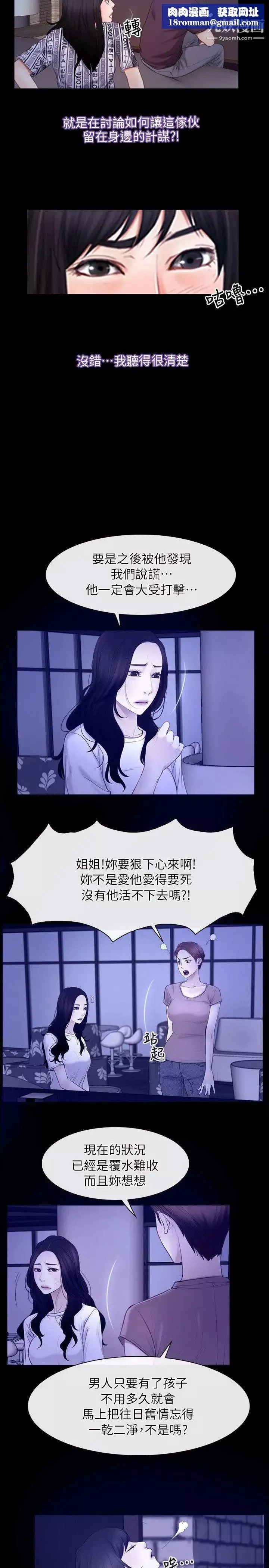 初戀物語第58話-打炮療傷