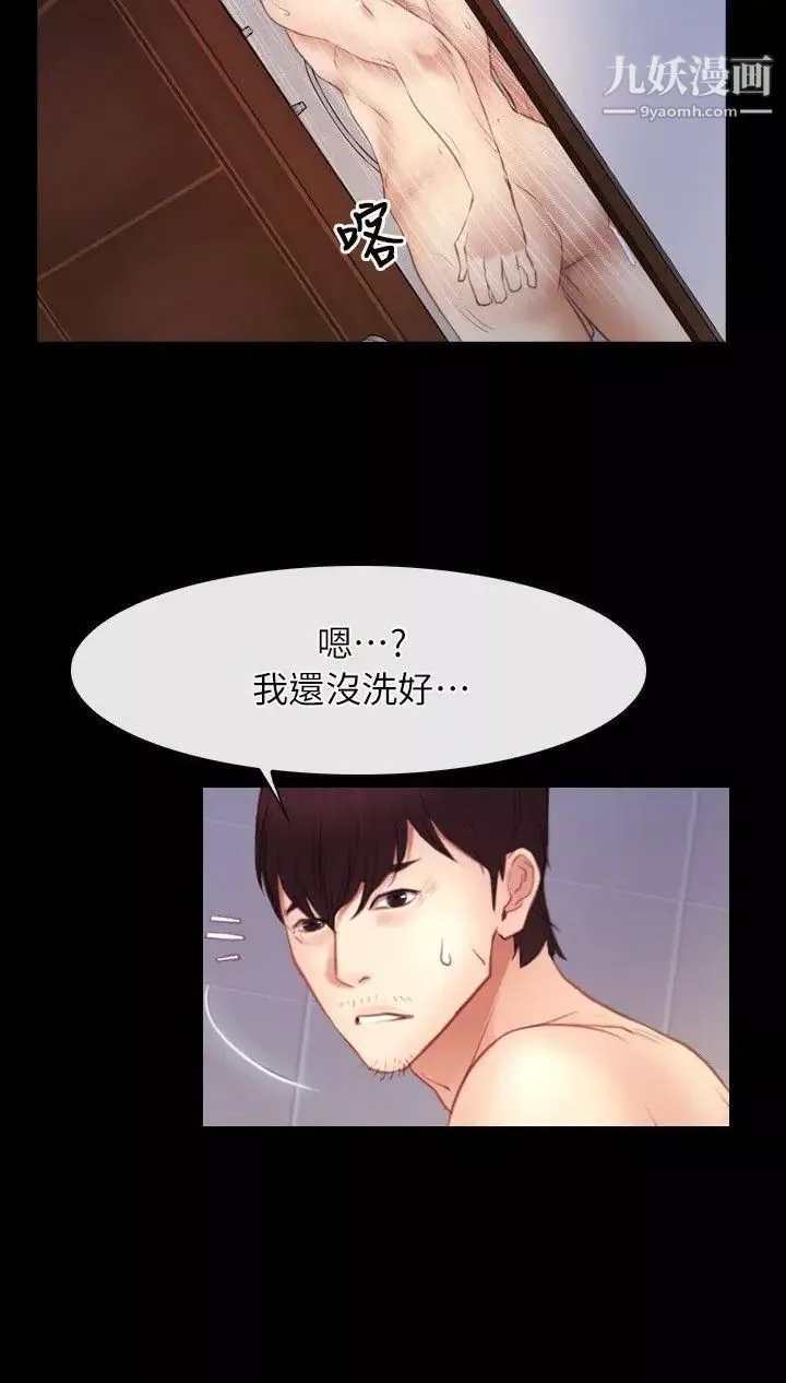 初戀物語第58話-打炮療傷