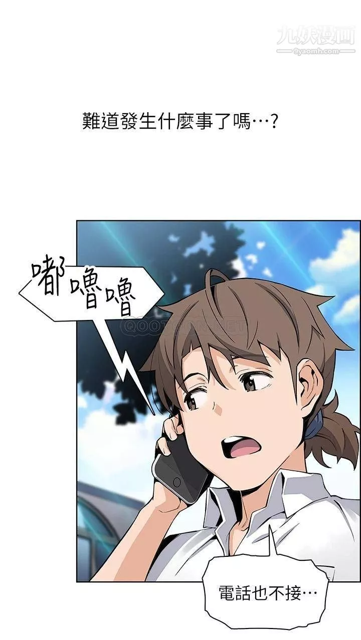 賣豆腐的母女們第16話-在電梯裡攻佔豪乳蜜穴