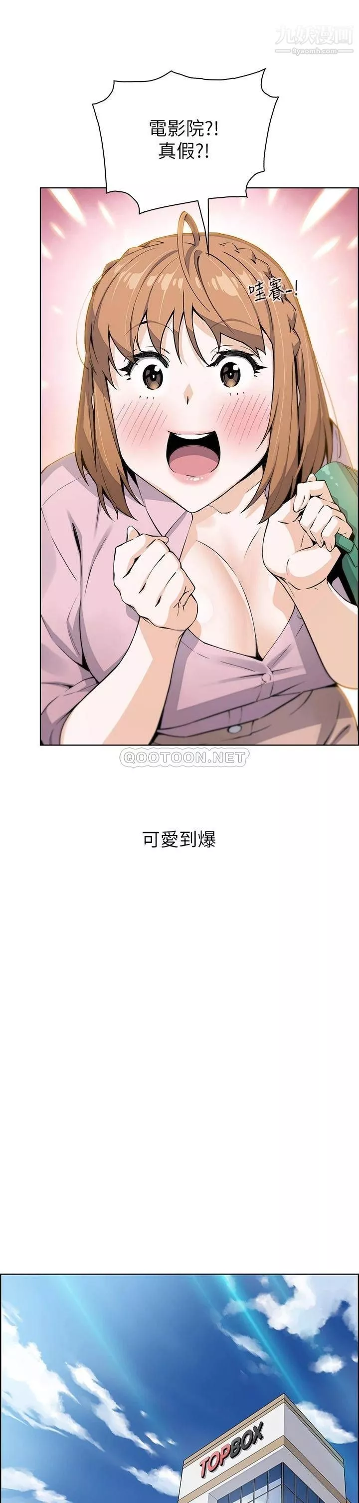 賣豆腐的母女們第16話-在電梯裡攻佔豪乳蜜穴