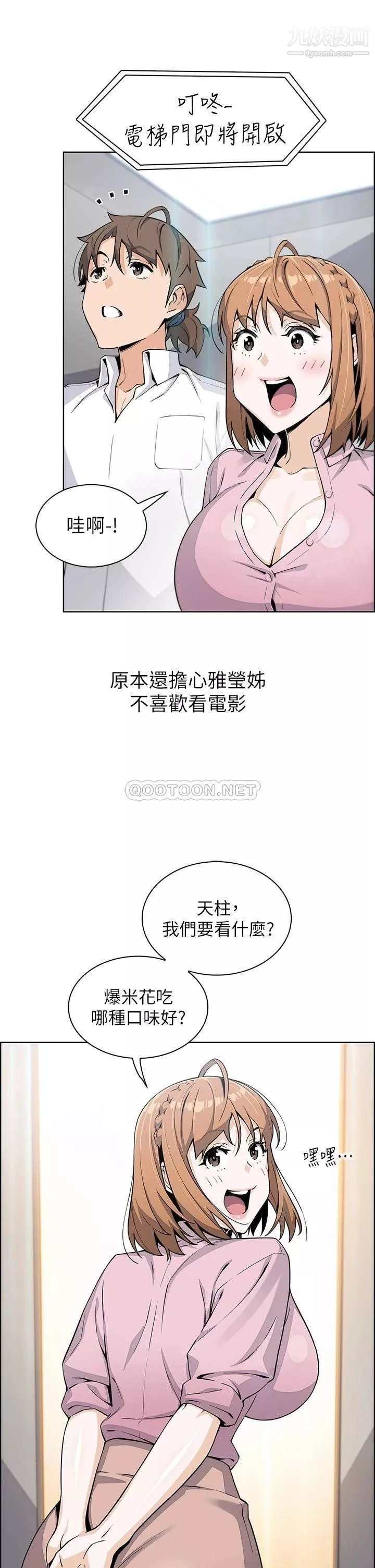 賣豆腐的母女們第16話-在電梯裡攻佔豪乳蜜穴