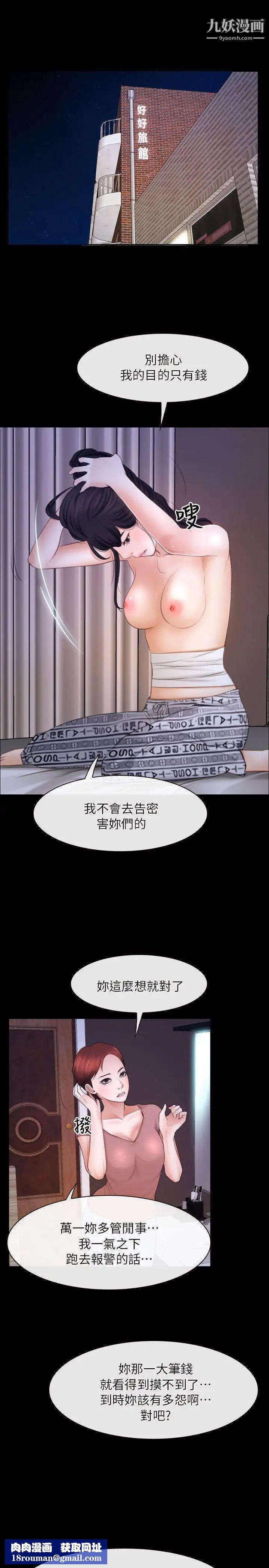 初恋物语第59话-机会之夜
