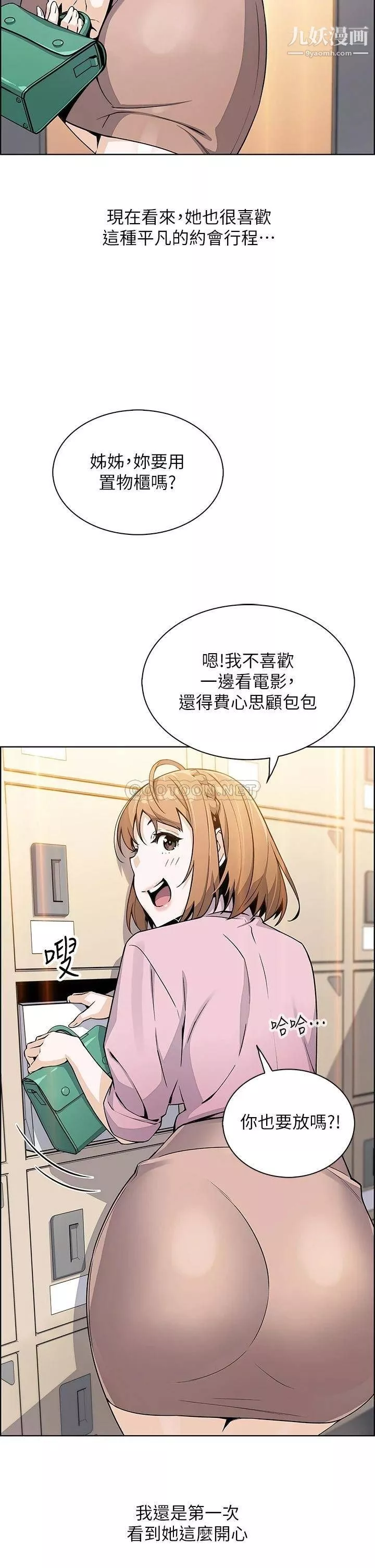 賣豆腐的母女們第16話-在電梯裡攻佔豪乳蜜穴