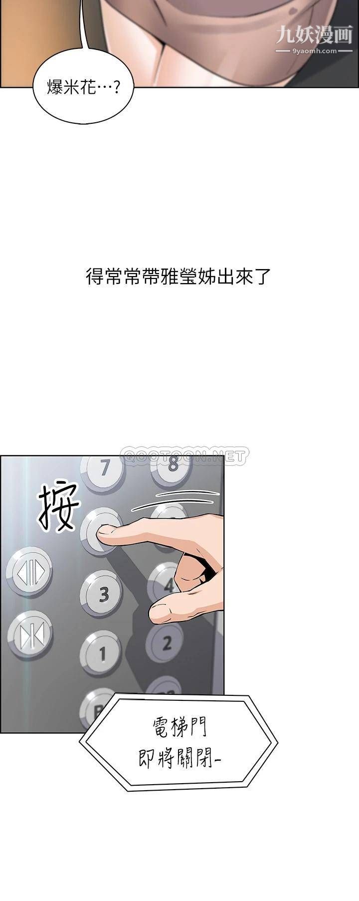 卖豆腐的母女们第16话-在电梯里攻占豪乳蜜穴