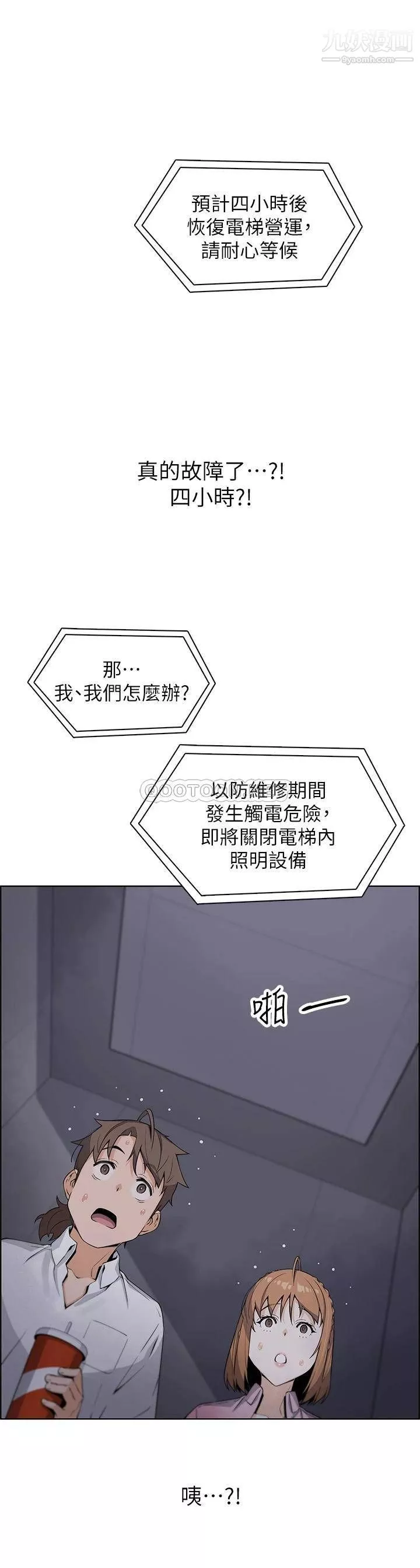 賣豆腐的母女們第16話-在電梯裡攻佔豪乳蜜穴